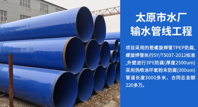 阜宁太原市输水管厂工程