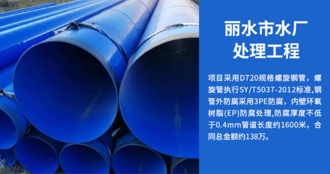 阜宁丽水水处理管道工程